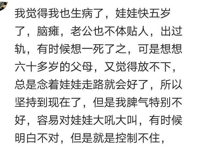全职妈妈得了抑郁症到底有多恐怖? 网友: 看哭了, 当妈真的不容易