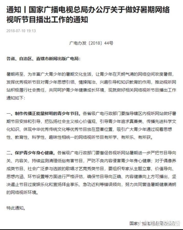 广电总局将进一步调控综艺选秀节目, 这些节目怕是躲不开了!