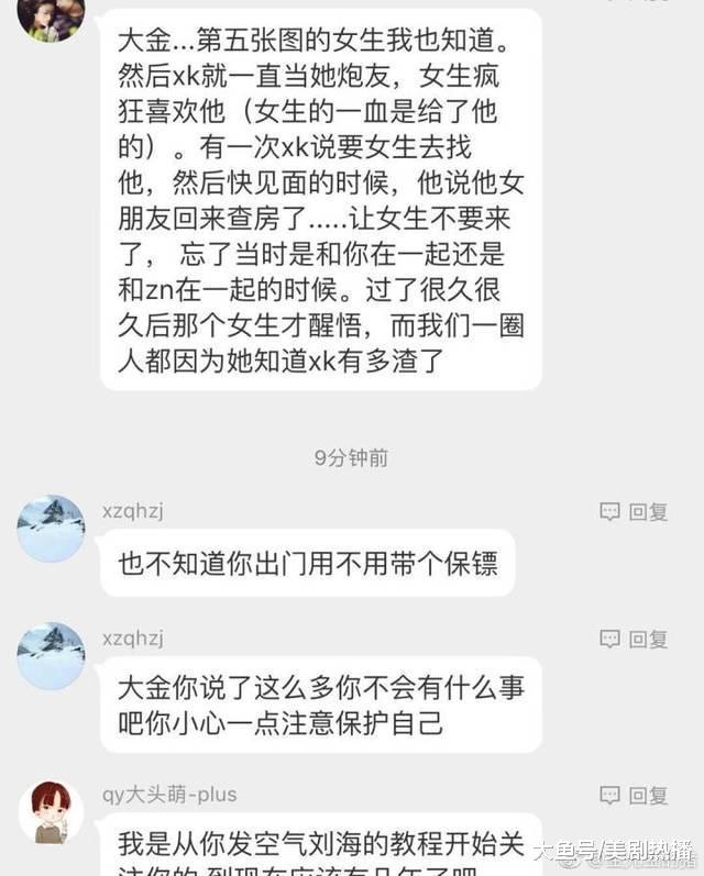 家暴、出轨还当小白脸? 原来读书时就这么渣! 许凯怕是要凉啊!