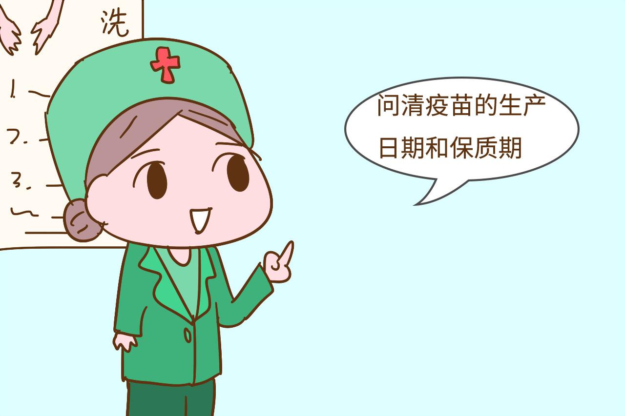 给孩子打疫苗前, 妈妈们先问医生3个问题, 给孩子健康加把锁