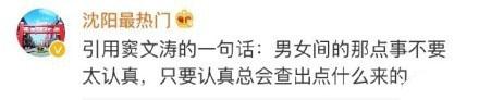 女生到底有多执着? 不要试图激发女性的潜能, 恋爱中的女生怕是福尔摩斯啊 ????
