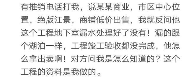 你是怎么用自己的专业知识怼奸商? 网友: 气氛十分尴尬