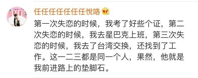 治愈失恋, 忘记前任的方法, 不要难过