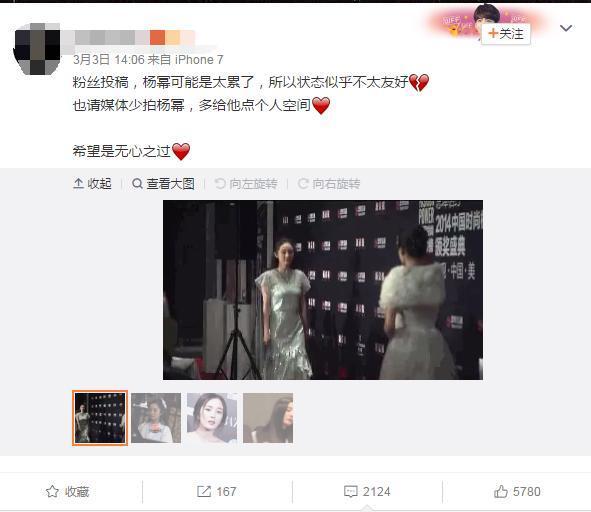 杨幂被爆太累翻白眼瞪人 网友: 一脸的高傲是认真的吗?