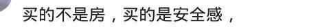 当越来越多的女生开始买房, 网友: 因为只有房子靠得住