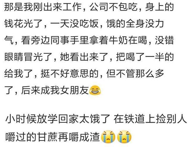 挨饿的时候, 你吃过什么? 下面的情况也许你有过