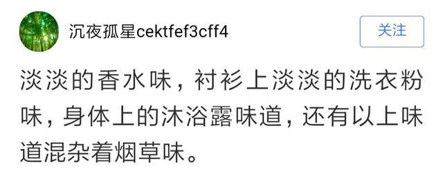 男生身上有什么味道, 在女生眼中会加分? 看看女生们是怎么说的
