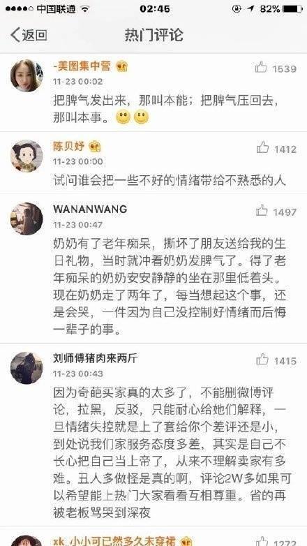 人为什么要懂得控制自己的情绪
