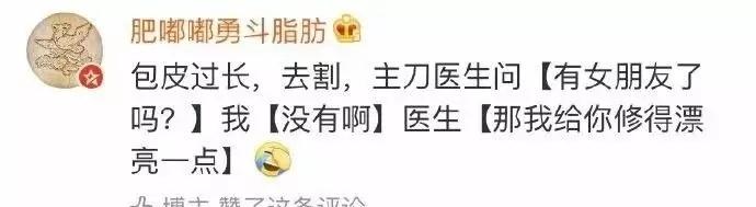 医院是正经医院, 医生是不是正经医生就不知道了