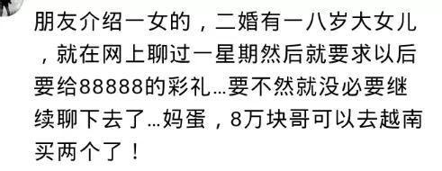 相亲时对方提过什么要求? 网友: 不高攀不扶贫, 但要讲究门当户对