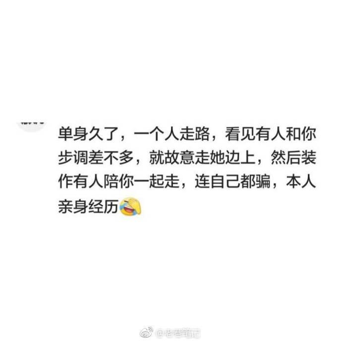 单身久了的人会有哪些不一样的想法?