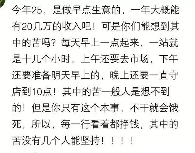 你知道哪些不起眼却很暴利的小买卖? 做生鲜的一年纯收入四五十万