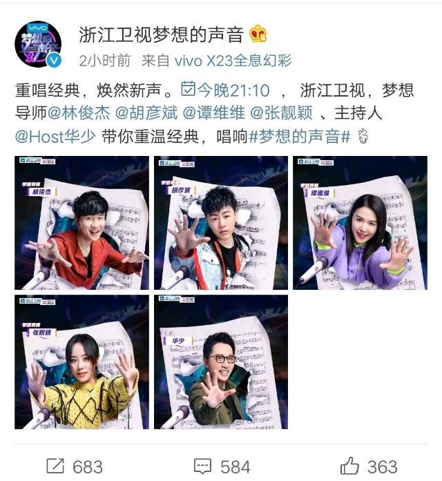 梦想的声音: 张靓颖第七期演唱曲目确认! 林俊杰23岁是什么样子?