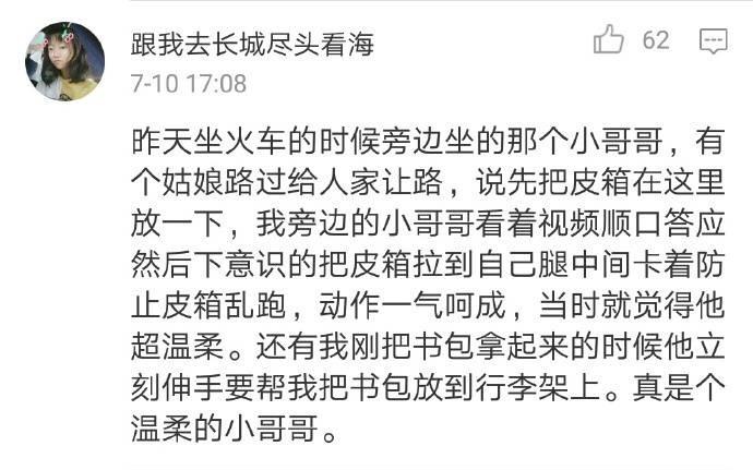 有教养的男生真的能增加好感度