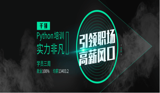 Python人工智能工程师待遇