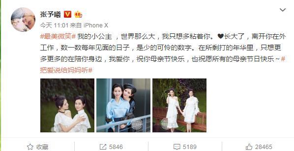 张予曦晒母女合照, 整容说法不攻自破, 网友: 一模一样