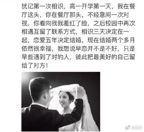 从校服到婚纱, 从一开始认定你, 后来也是你陪我走到最后