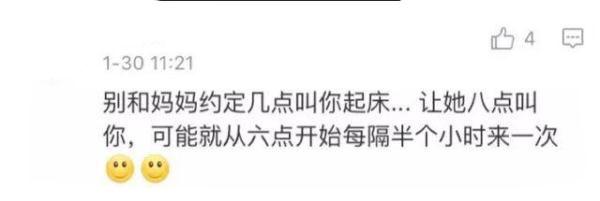 睡个懒觉太难了! 爸妈骗人起床那些套路你中过吗?