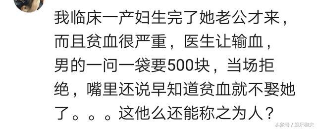妇产科看尽人间冷暖, 网友: 医院是个小社会, 什么人都有