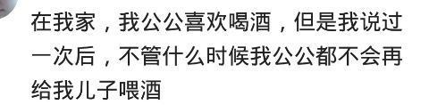 遇到孩子被别人乱喂东西, 该不该发飙? 非要拿白酒逗孩子, 过分