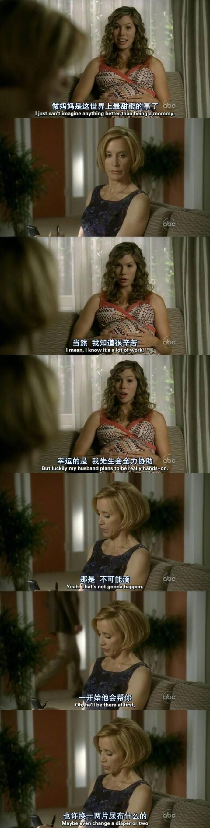美剧《绝望的主妇》里, 关于生孩子的一段话。哈哈太扎心了