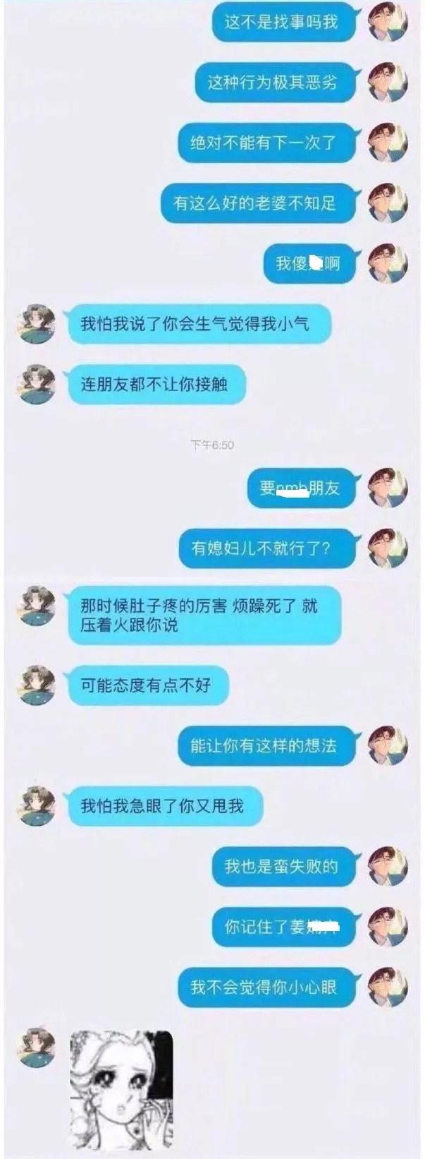 教科书级男朋友! 让初中生教你, 女朋友生气该怎么哄!