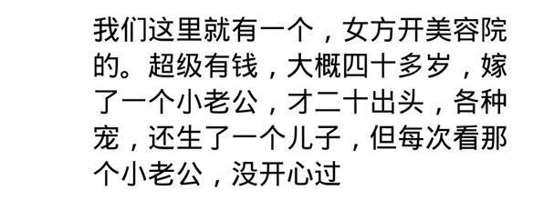 倒插门真的很受气吗? 看看网友的评论, 那可不一定