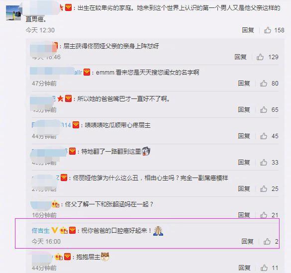 佟丽娅爸爸怒怼网友, 可这回评论里却没有一个支持他的