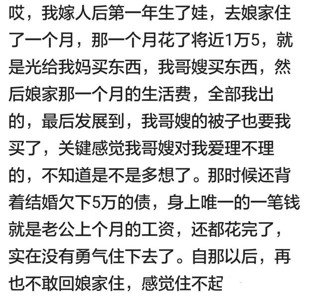 出嫁后在娘家住久了, 会怎样? 网友: 再也不敢回娘家住感觉住不起