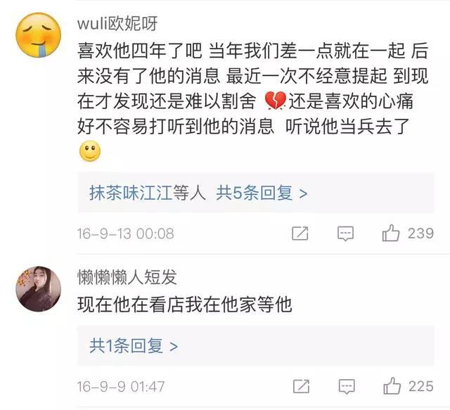 你17岁那年喜欢的人现在怎么样了? 网友评论感触良多