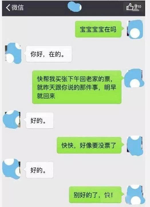 有个淘宝客服般的网恋对象是怎样的体验? ?