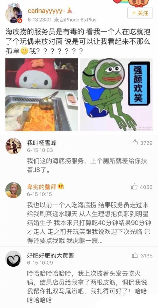 海底捞的服务员是一种怎样的存在? 我是服气的