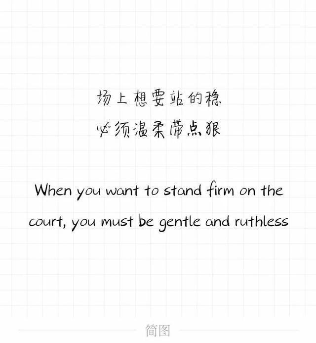 情话短句: 下次见你, 谈笑风生不动情
