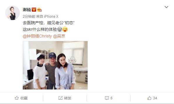 吴京陪谢楠去医院产检, 偶遇吴京的初恋, 谢楠发文皮了一下