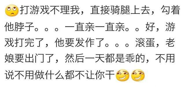 你平时是怎么向男朋友撒娇的呢? 网友: 撒娇往往比撒火, 管用得多