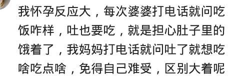 怀孕的时候, 婆家和娘家各是什么反应? 冷暖两心知
