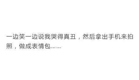 你哭的时候男友是啥奇葩反应