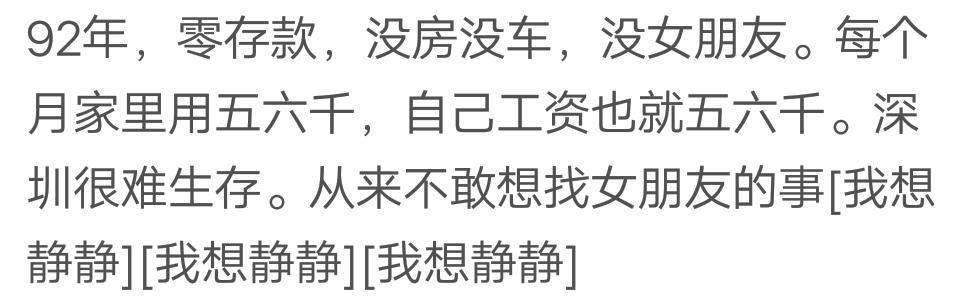80后90后的你们有存款了吗? 网友: 这辈子是不可能有存款的了