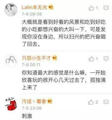 一个人去旅行的日子, 简直爽到爆