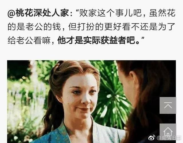 有一个败家的媳妇儿是一种什么体验? ???