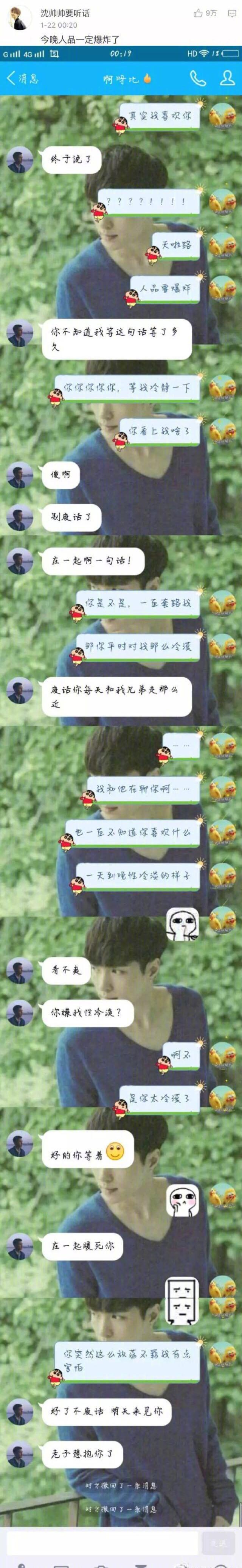 给ta发消息“其实我喜欢你”收到的回应, 被强塞了一把狗粮