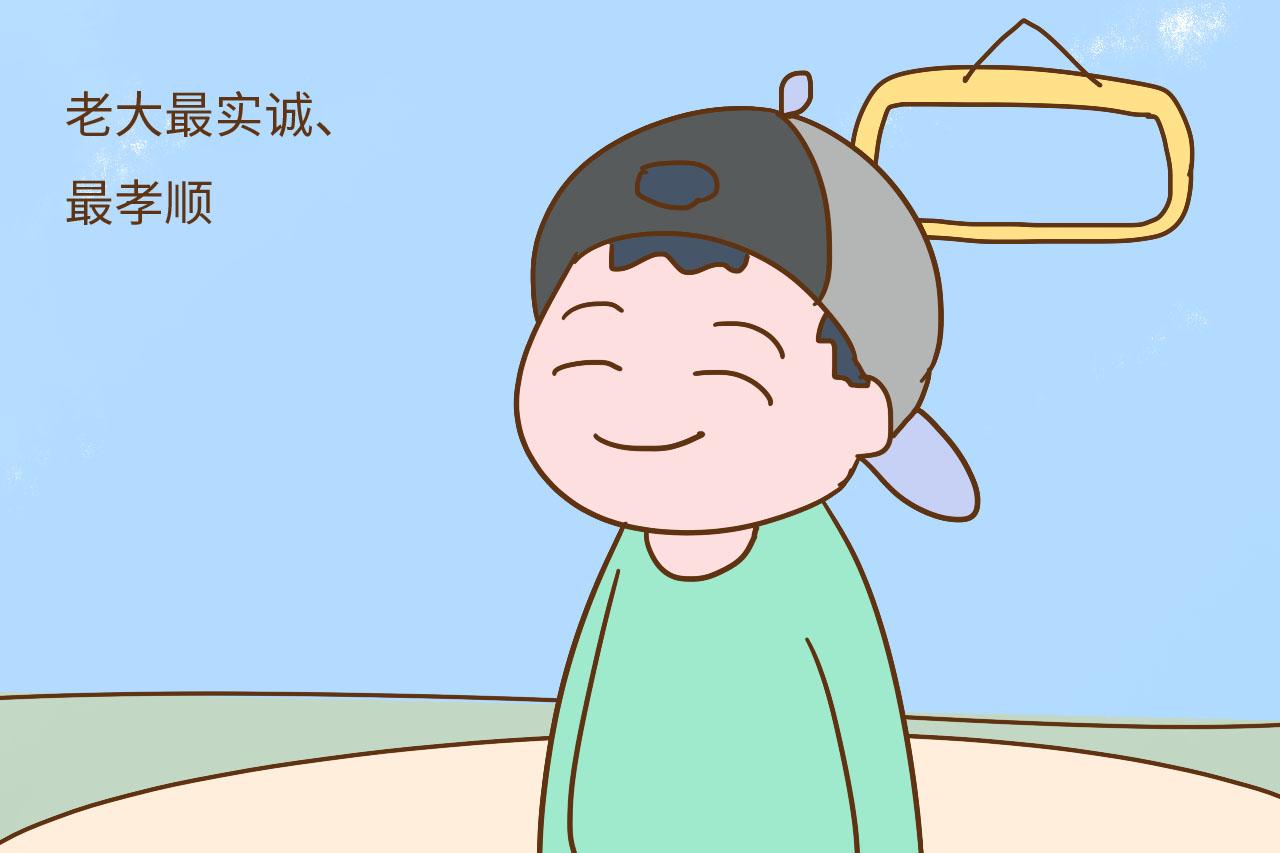 为什么老大更孝顺, 哪怕不受待见也心甘情愿? 原因够扎心