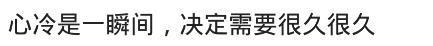 什么绝望, 你放弃了最深爱的人? 网友: 99步是深情, 最后一步是尊严
