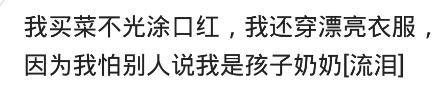 别小看, 那个连买菜都要涂口红的女人