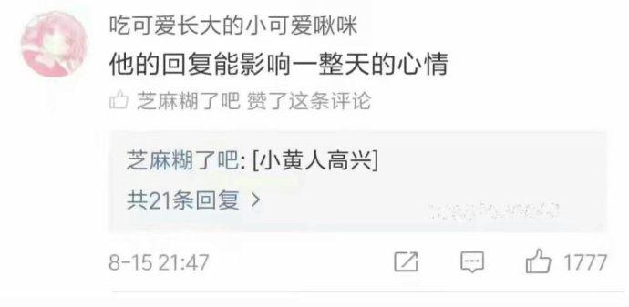 女孩子跟喜欢的人聊天的样子, 居然还疯狂截屏
