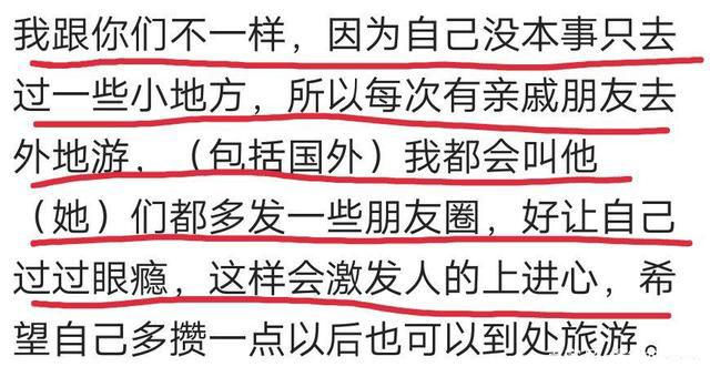 你身边有没有出去一趟就得瑟的人? 网友: 打工两年就不说老家话了