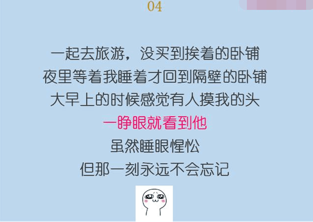 男朋友为你做过最暖心的一件事是什么?
