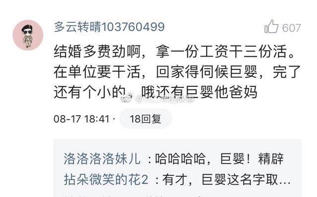现在的女生不想结婚是有原因的, 就是看到家里妈妈一味的付出, 心疼