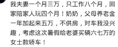 你觉得钱和幸福感是什么关系? 网友: 上下老少, 开销很大, 我很累