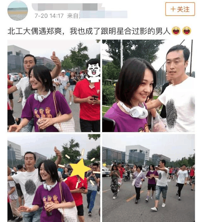 郑爽素颜现身北京某大学, 疑似拍摄新剧, 全程笑容灿烂引学生围观